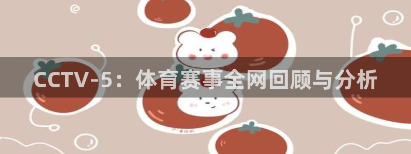 黑白直播体育nba直播下载手机版